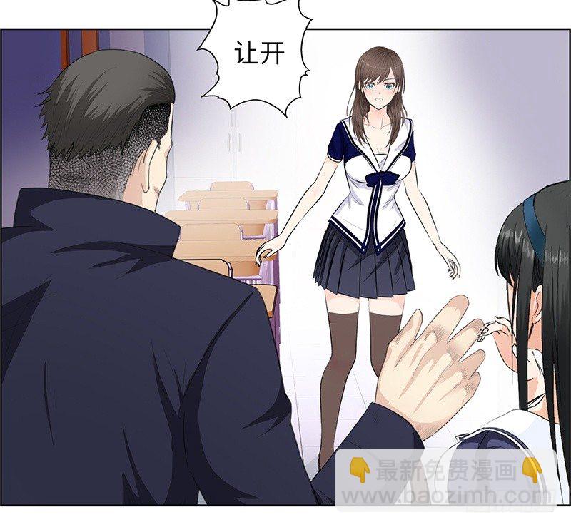 🍚校园高手 013嚣张小霸王 第11页