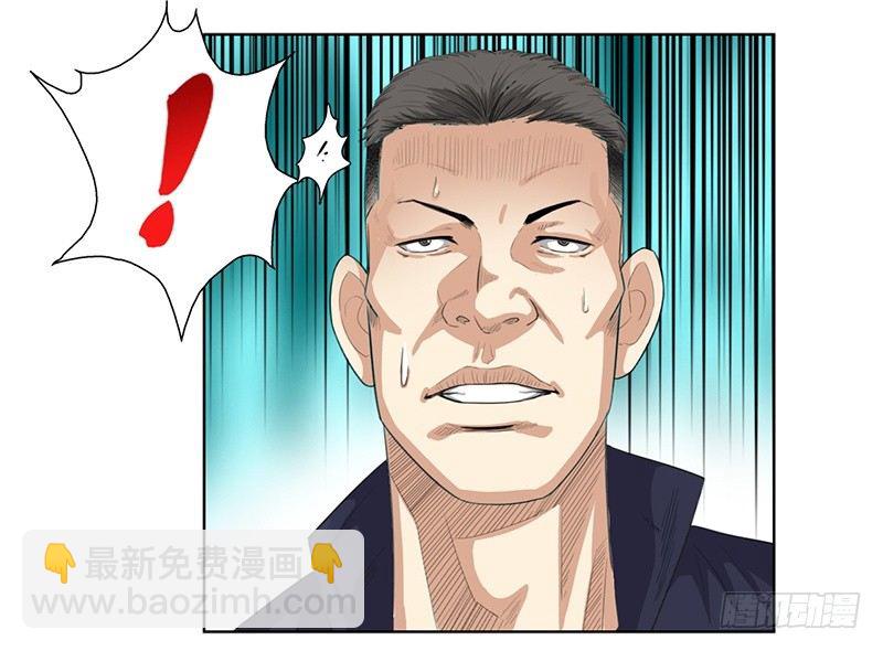 🍚校园高手 013嚣张小霸王 第13页