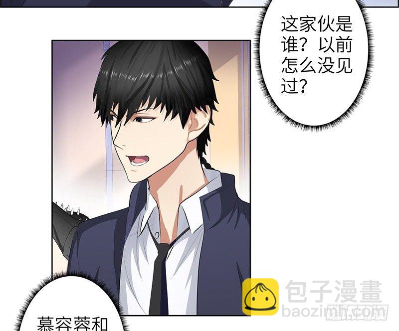 🍚校园高手 013嚣张小霸王 第15页