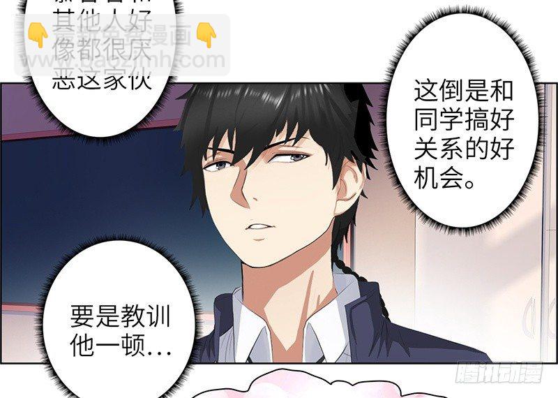 🍚校园高手 013嚣张小霸王 第16页