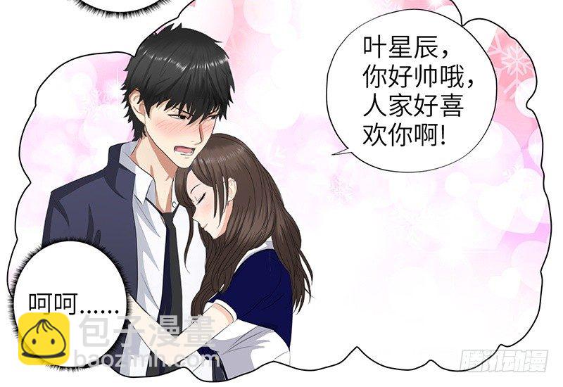 🍚校园高手 013嚣张小霸王 第17页