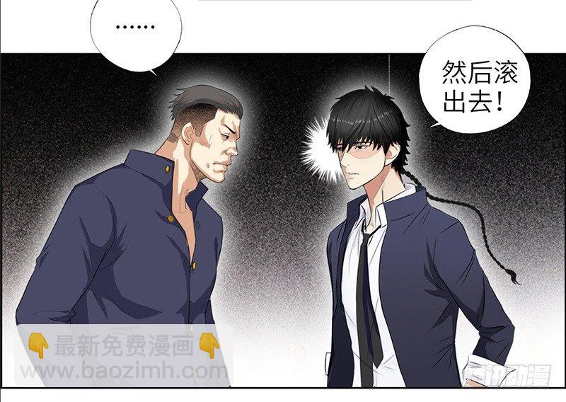 🍚校园高手 013嚣张小霸王 第19页