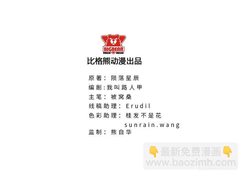 🍚校园高手 013嚣张小霸王 第2页