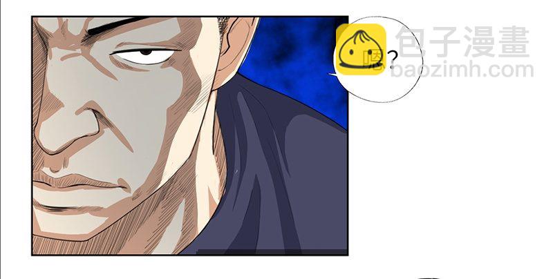 🍚校园高手 013嚣张小霸王 第20页