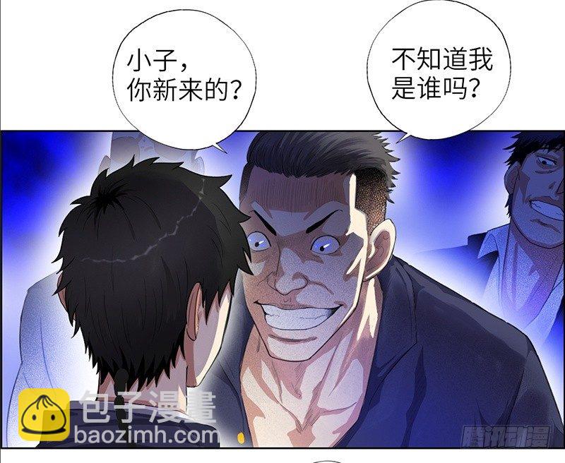 🍚校园高手 013嚣张小霸王 第21页
