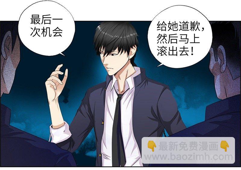 🍚校园高手 013嚣张小霸王 第28页