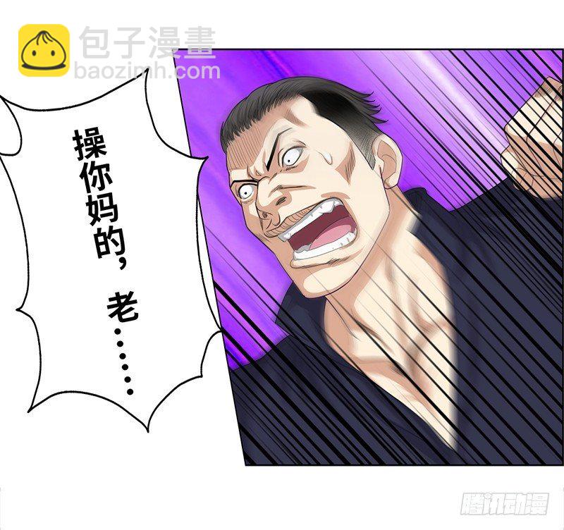 🍚校园高手 013嚣张小霸王 第29页