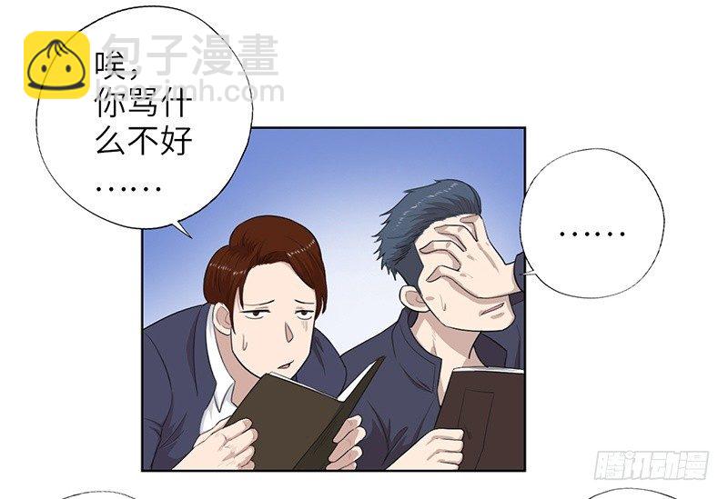 🍚校园高手 013嚣张小霸王 第33页