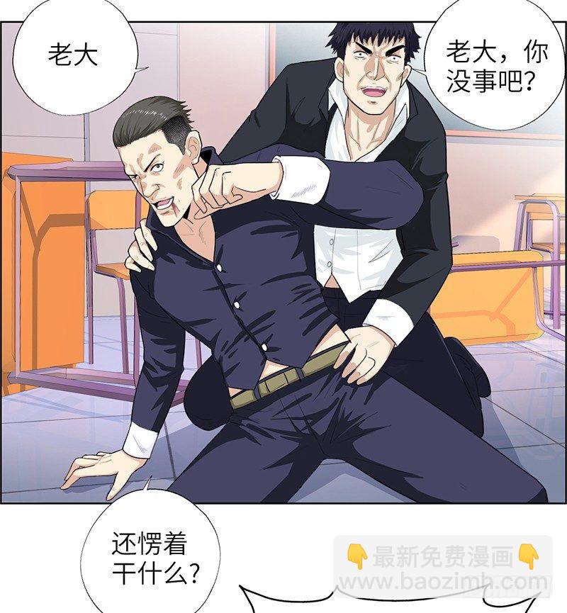 🍚校园高手 013嚣张小霸王 第34页