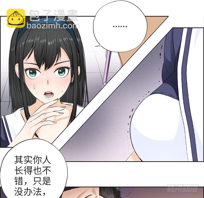 🍚校园高手 013嚣张小霸王 第5页