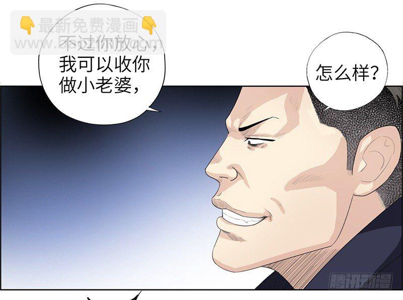 🍚校园高手 013嚣张小霸王 第8页