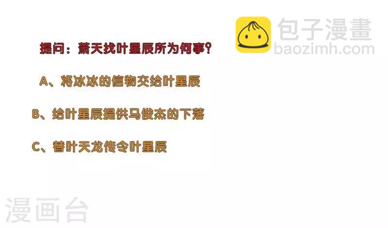 🍚校园高手 第131话 刺杀 第9页