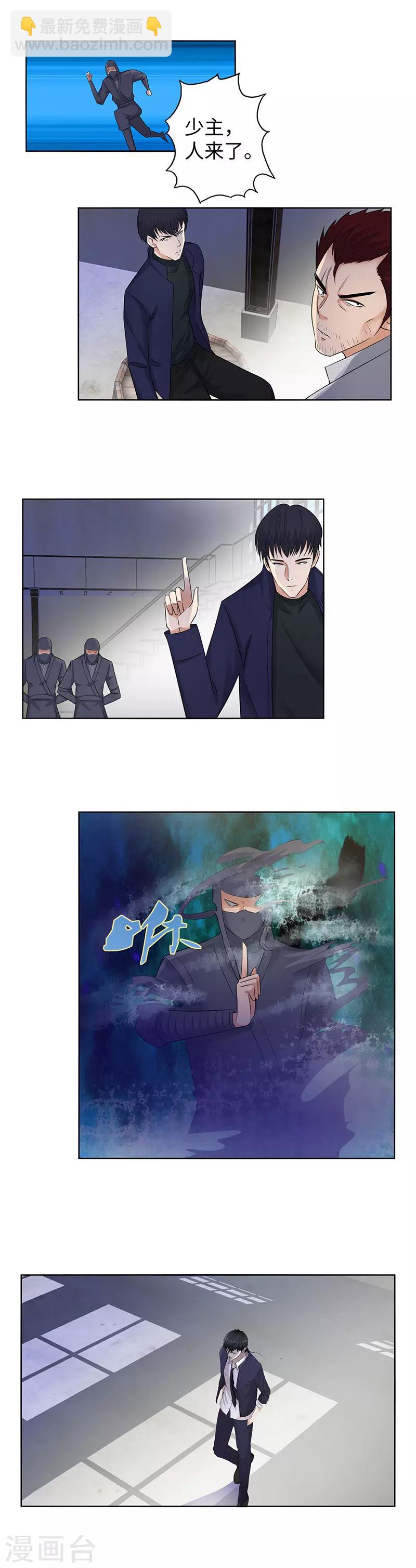 🍚校园高手 第133话 绑票 第10页