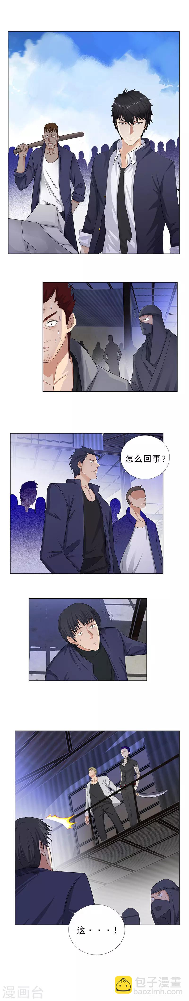 🍚校园高手 第135话 陷阱 第10页