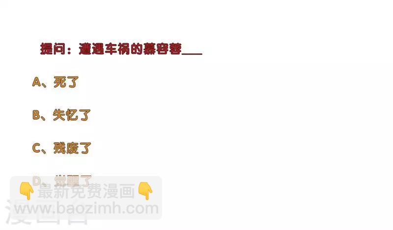 🍚校园高手 第137话 开始游戏 第8页