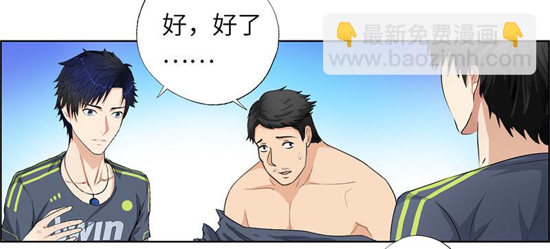 🍚校园高手 015球场风波 第11页