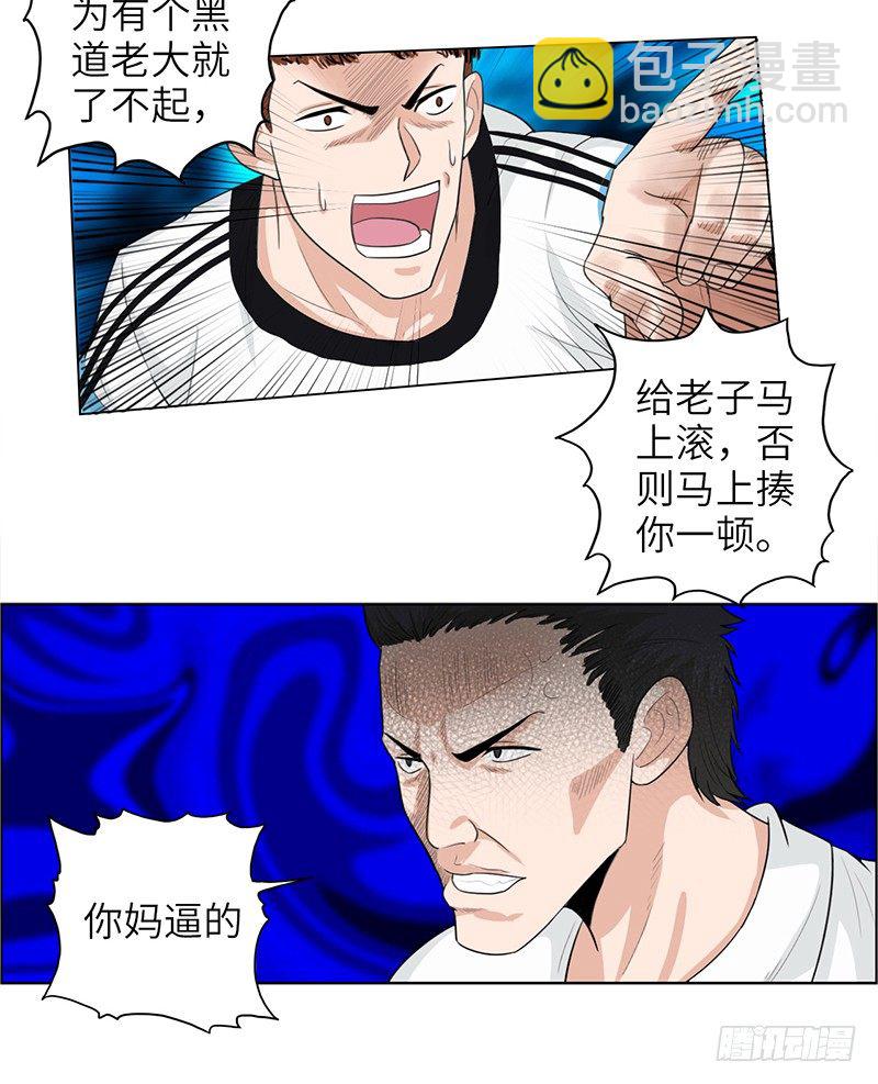 🍚校园高手 015球场风波 第17页