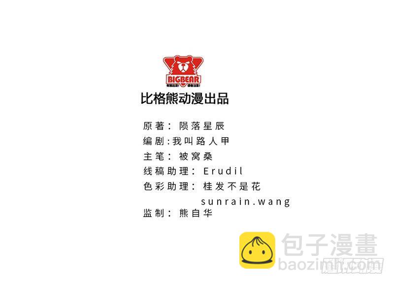 🍚校园高手 015球场风波 第2页