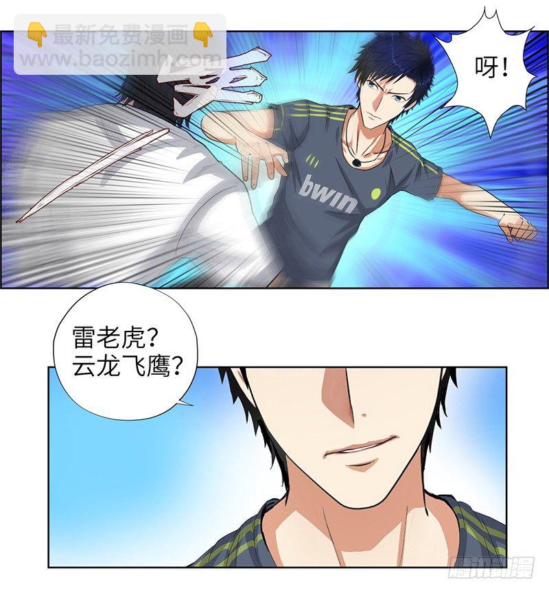 🍚校园高手 015球场风波 第22页