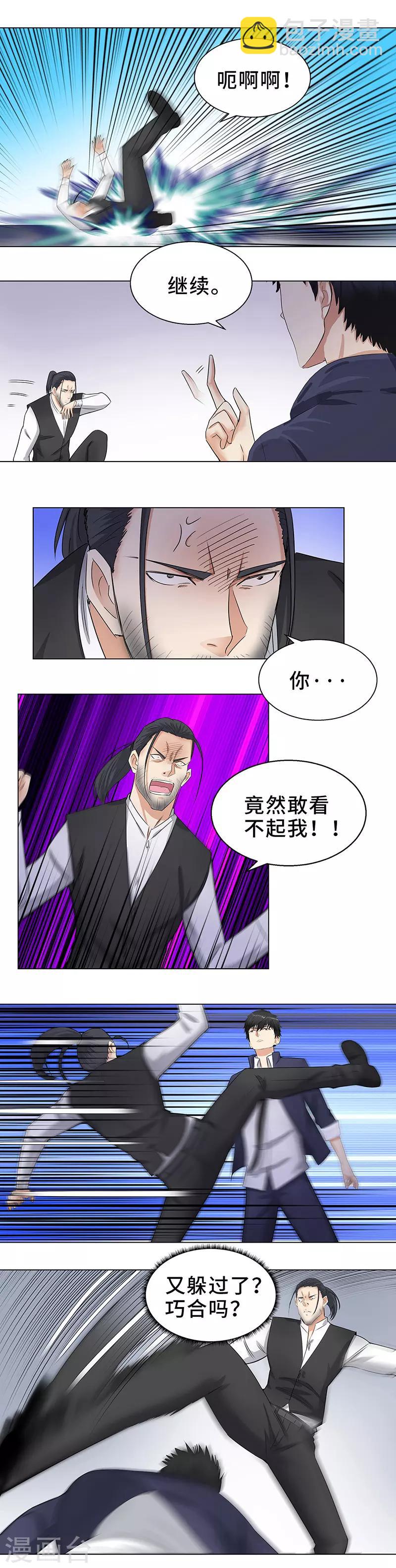 🍚校园高手 第141话 来谈谈 第7页