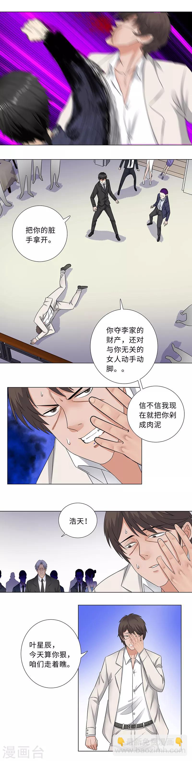 🍚校园高手 第143话 文力盛会 第6页