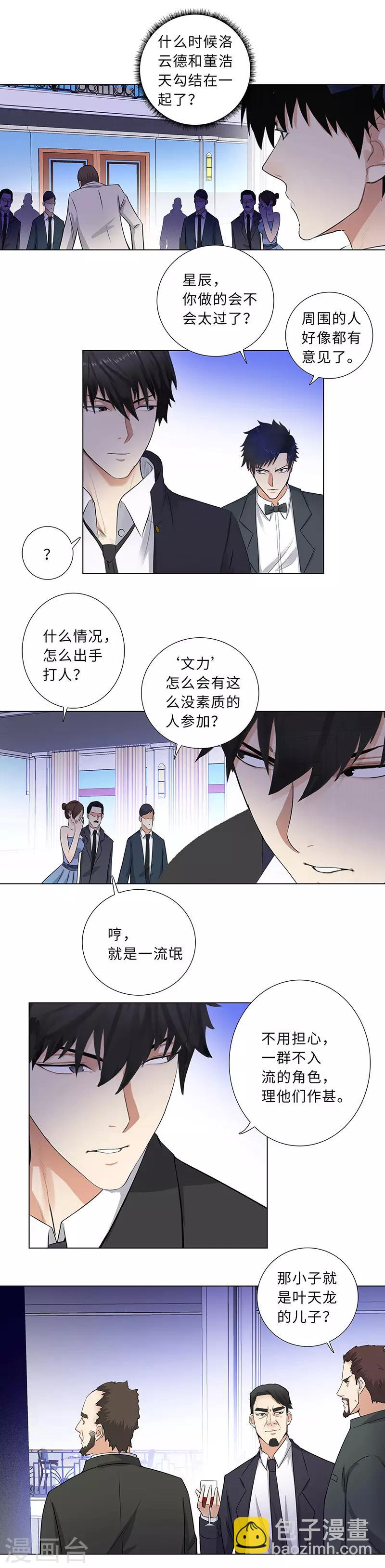 🍚校园高手 第143话 文力盛会 第7页
