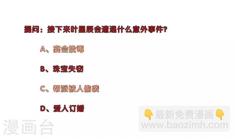 🍚校园高手 第143话 文力盛会 第9页