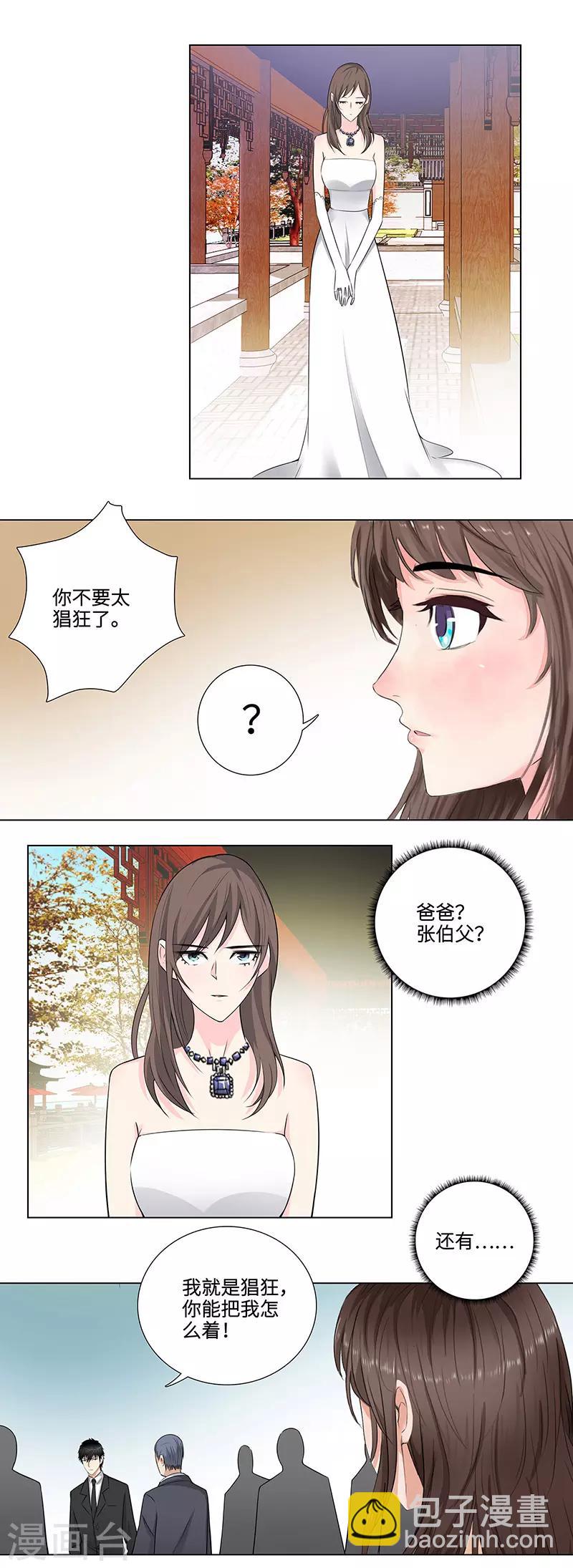 🍚校园高手 第147话 瞎掺和 第2页