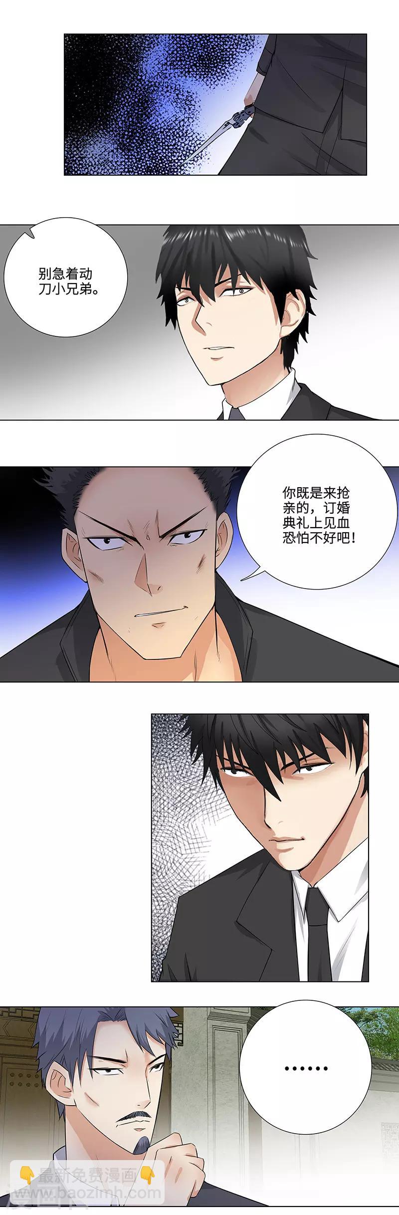 🍚校园高手 第147话 瞎掺和 第7页
