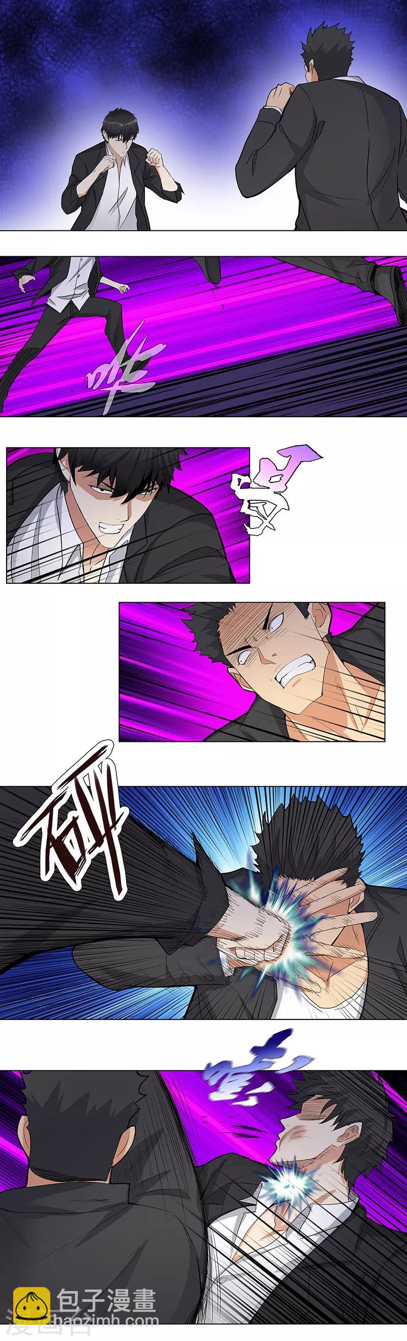 🍚校园高手 第149话 还击 第2页