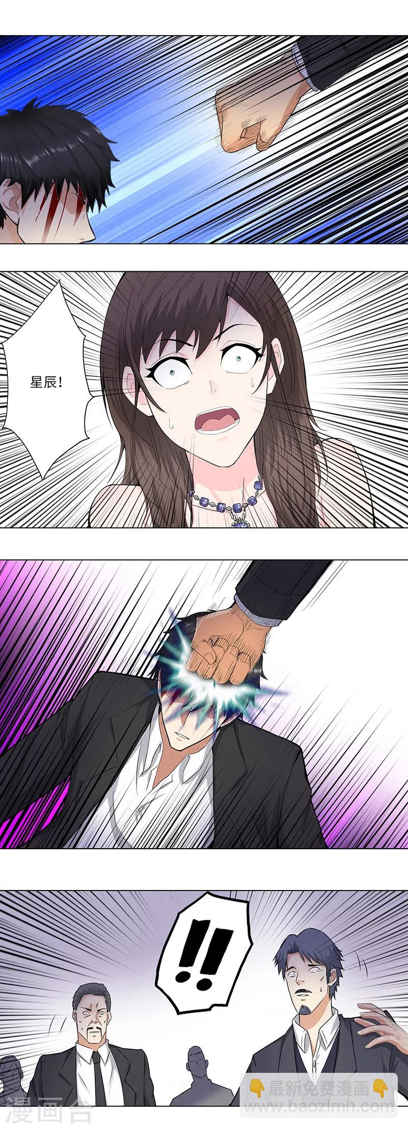 🍚校园高手 第149话 还击 第5页