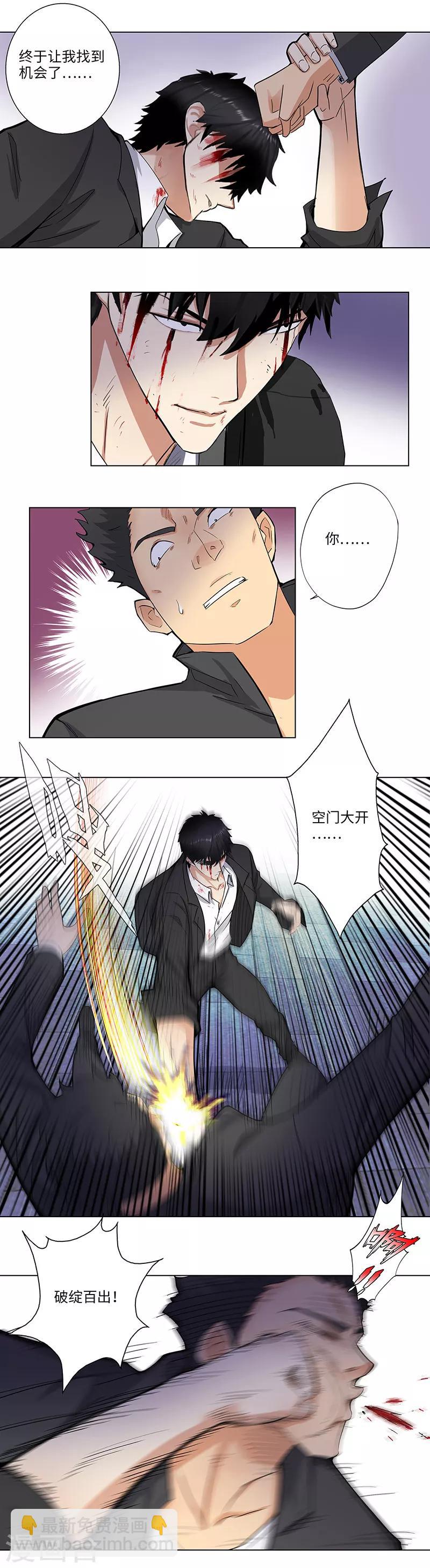 🍚校园高手 第149话 还击 第6页