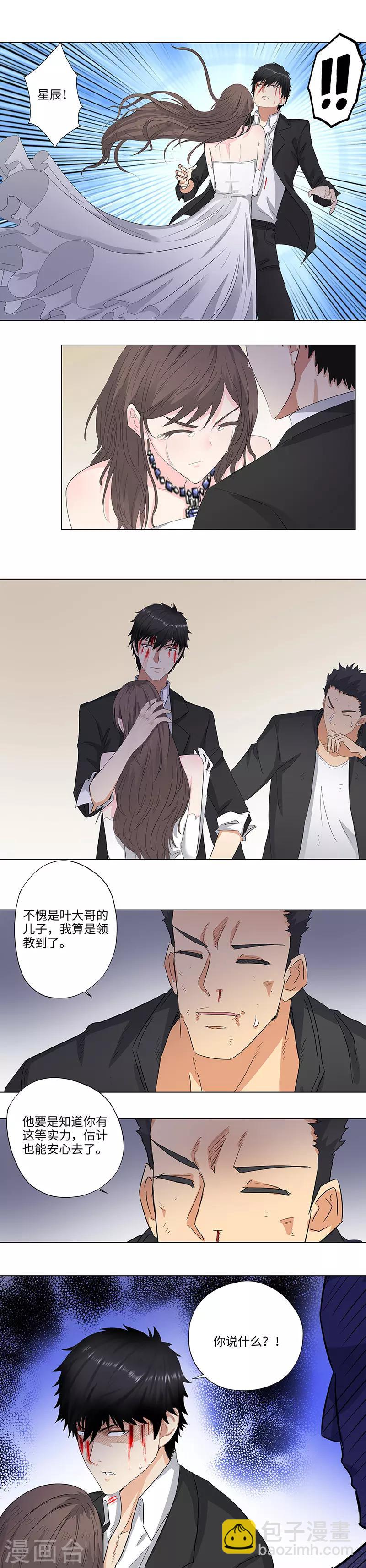 🍚校园高手 第149话 还击 第9页