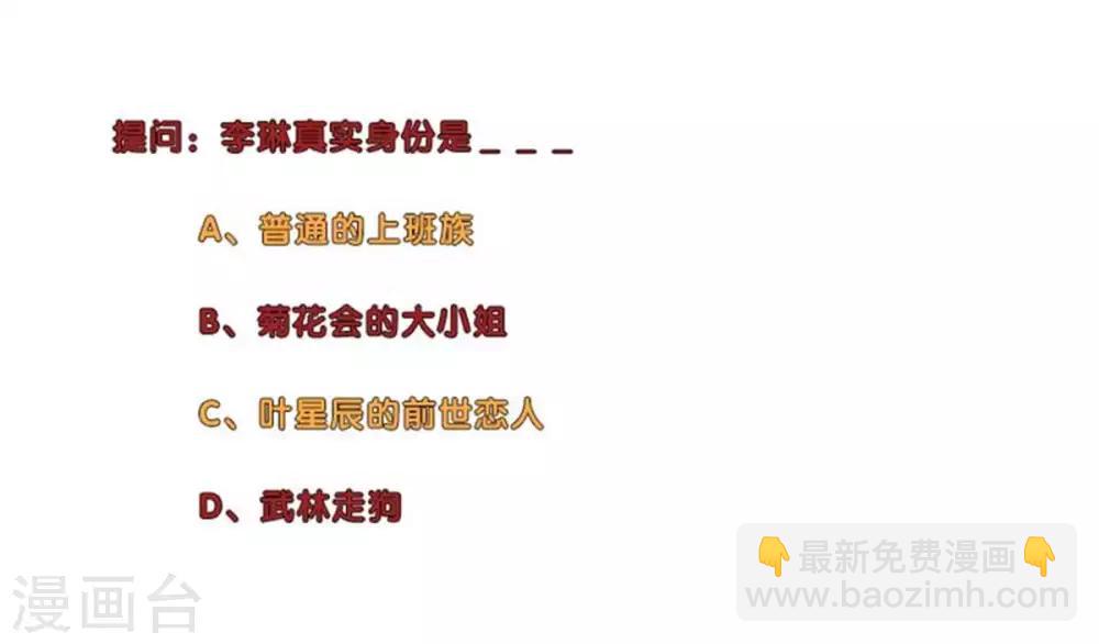 🍚校园高手 第153话 以命换命 第10页