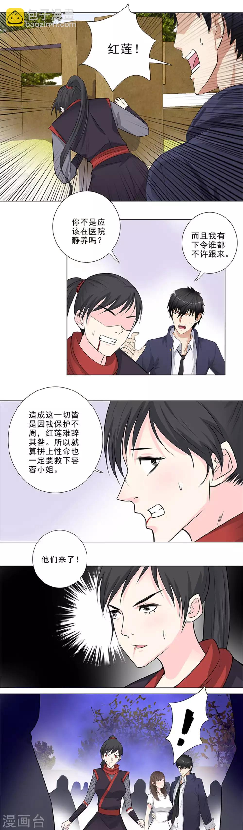 🍚校园高手 第153话 以命换命 第9页