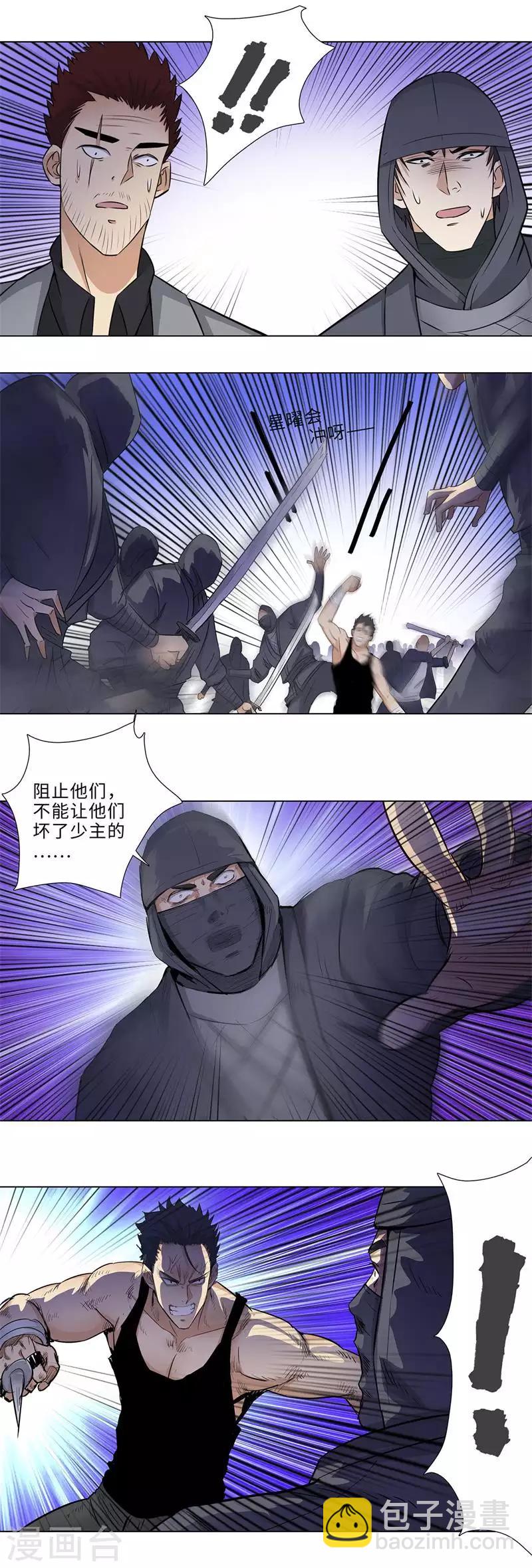 🍚校园高手 第155话 下一次 第4页