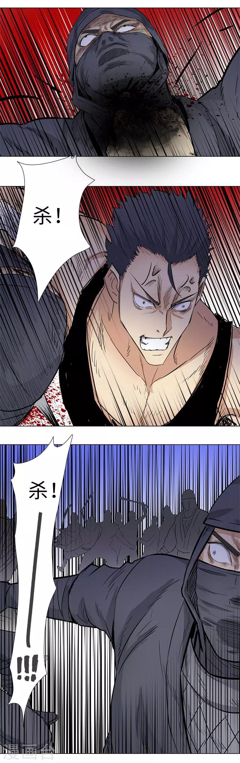 🍚校园高手 第155话 下一次 第5页