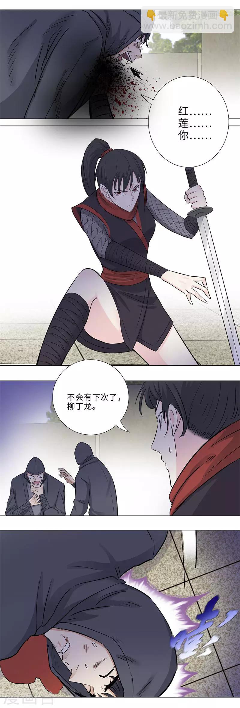 🍚校园高手 第155话 下一次 第7页