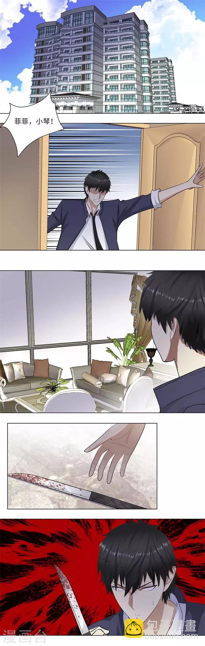 🍚校园高手 第157话 冤狱 第2页