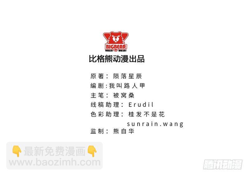 🍚校园高手 017妹妹的请求 第2页