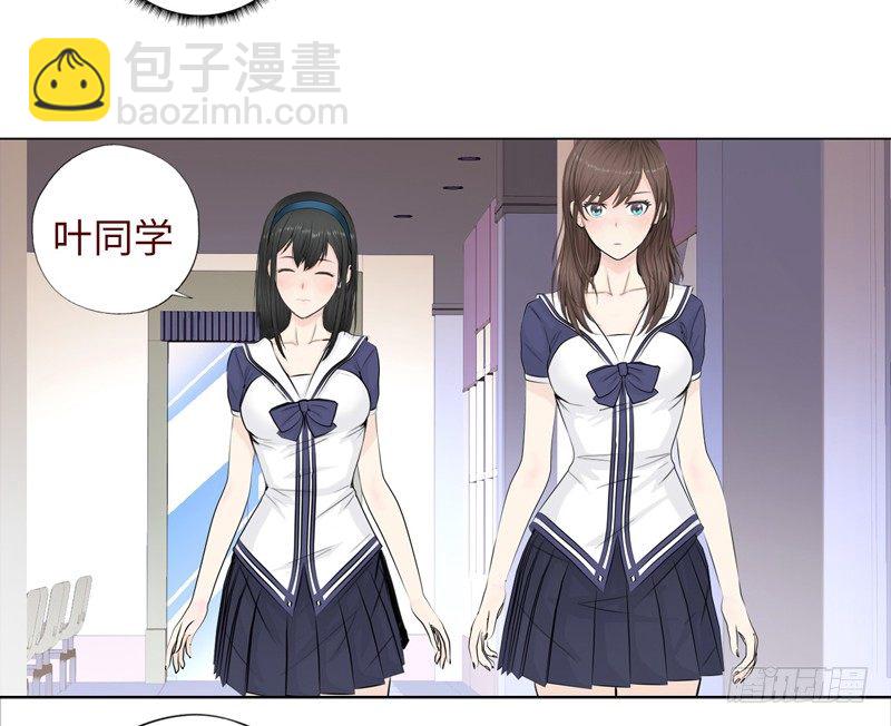 🍚校园高手 017妹妹的请求 第23页