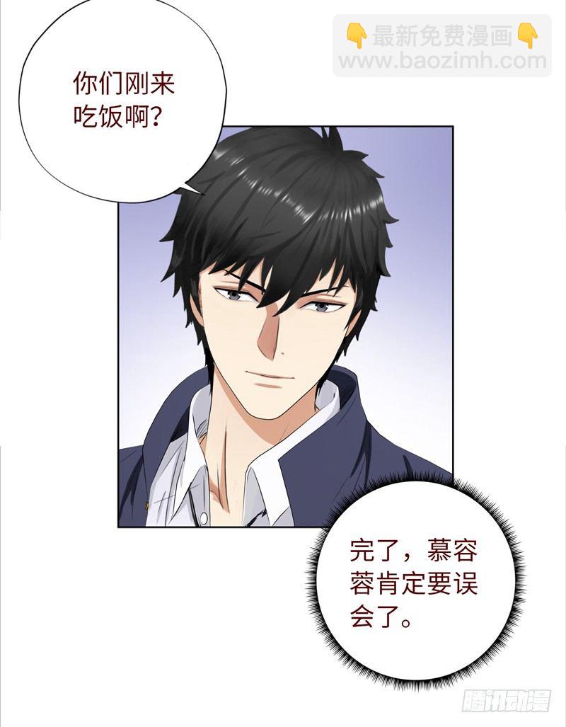 🍚校园高手 017妹妹的请求 第24页