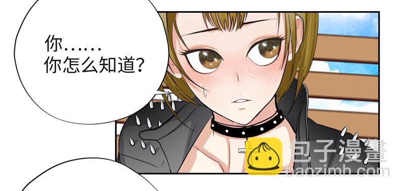 🍚校园高手 017妹妹的请求 第34页