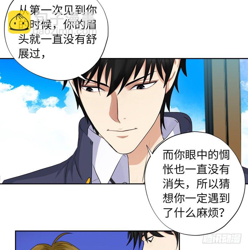 🍚校园高手 017妹妹的请求 第35页
