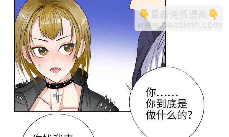 🍚校园高手 017妹妹的请求 第36页
