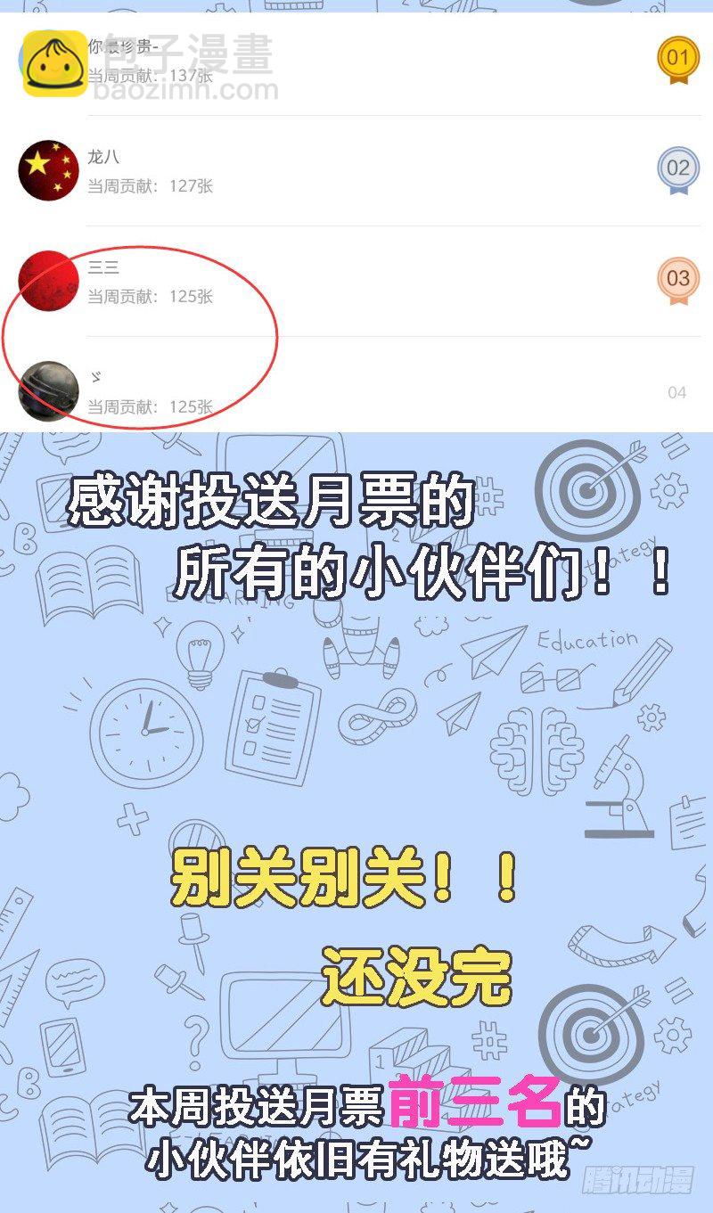 🍚校园高手 017妹妹的请求 第43页