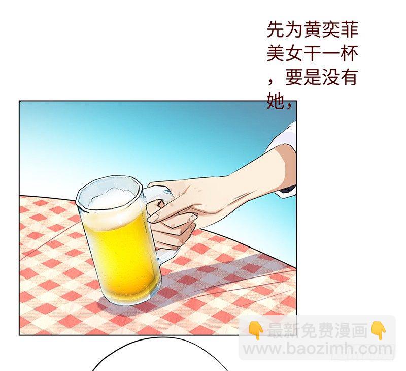 🍚校园高手 017妹妹的请求 第6页