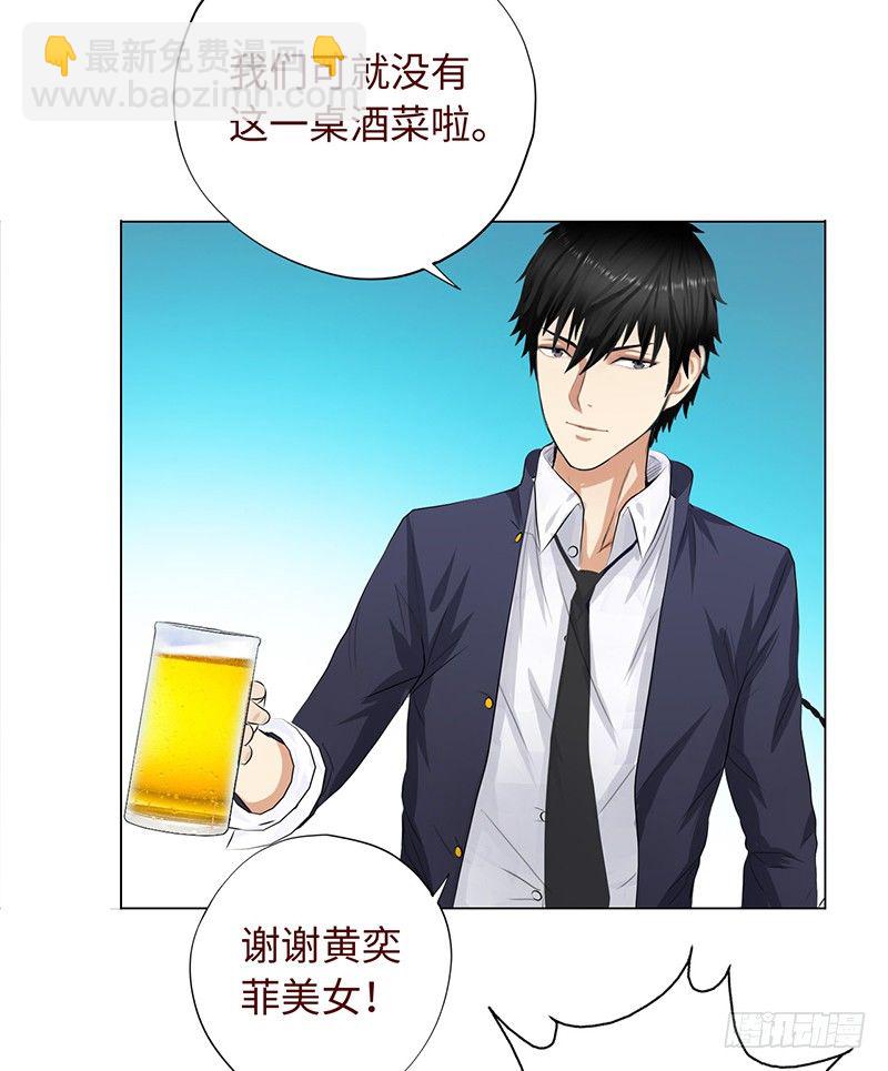 🍚校园高手 017妹妹的请求 第7页