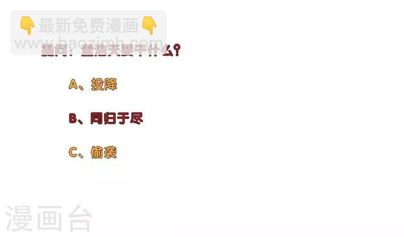 🍚校园高手 第163话 突袭 第12页
