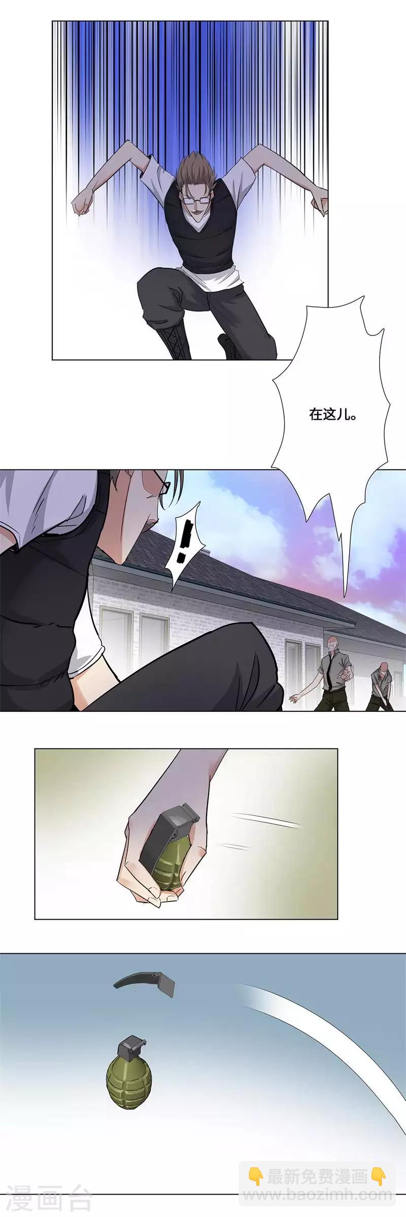 🍚校园高手 第163话 突袭 第7页
